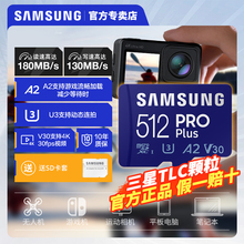 三星高速TF卡512G大疆无人机pocket3 1TB内存卡action4相机存储卡
