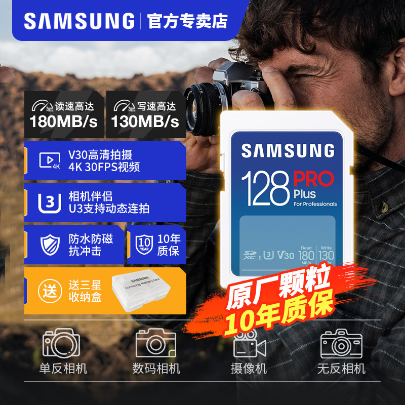 三星SD储存卡256g相机sd内存卡128g佳能富士尼康专用512g高速U3
