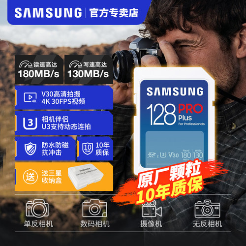 三星SD储存卡256g相机sd内存卡128g佳能富士尼康专用512g高速U3
