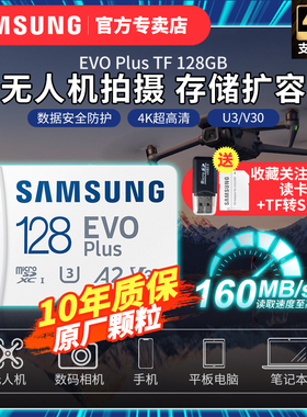 三星128G内存卡无人机相机microSD存储高速监控tf卡switch闪存卡
