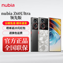 努比亚Z60Ultra领先版 IP68防水防尘6000mAh大电池长续航z60ultra AI手机骁龙8Gen3领先版