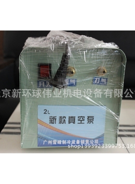2L/3L加氟吸打两用真空泵