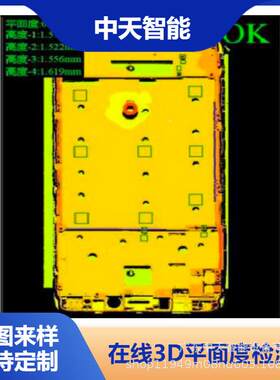 在式寸3D平面检度测设备三维扫描测量流水线3D视觉线全尺TGV闪测