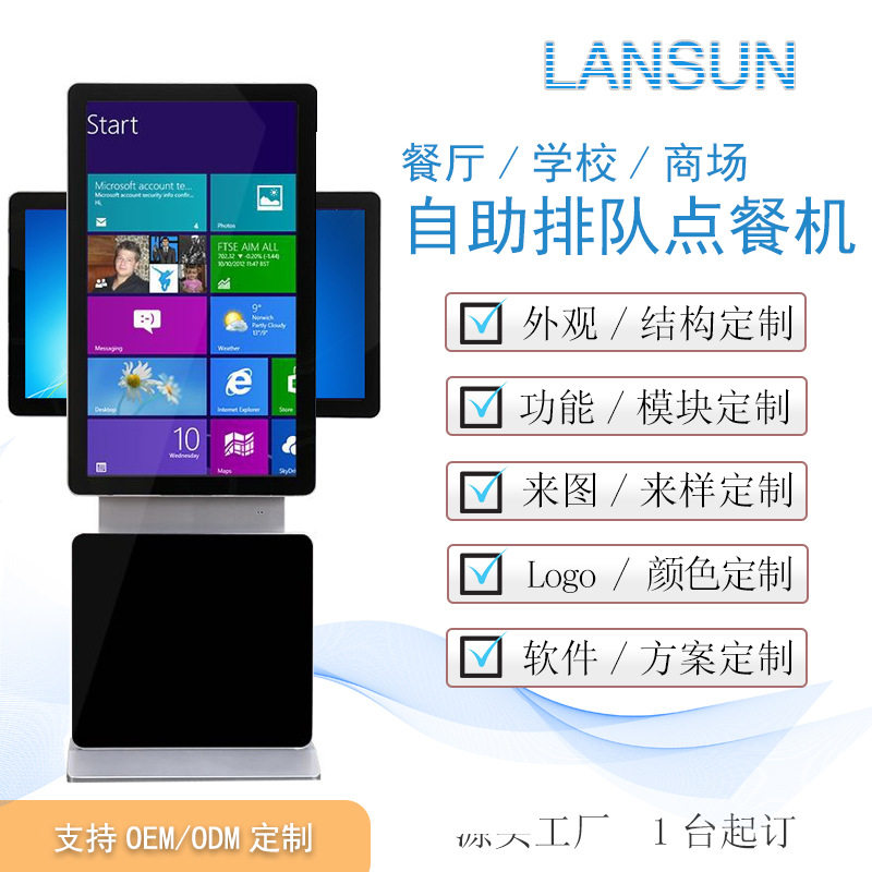 43寸高清液晶智能查询触摸屏 一体机横竖两用可旋转 电容触摸屏,办公设备/耗材/相关服务,自助查询终端,淘宝优惠券,粉丝福利购,淘宝优惠卷