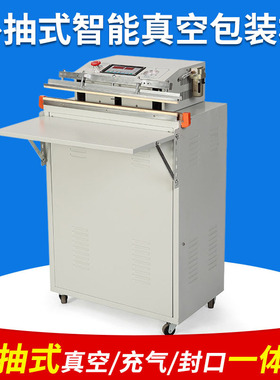 棉被600B外抽式多功能真空机 20L大功率干湿两用真空泵智能包装机