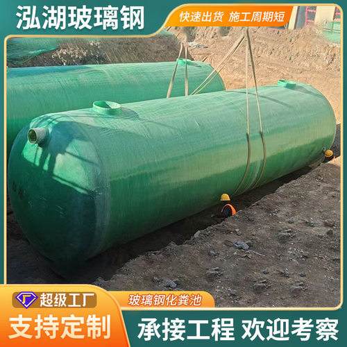化粪池地埋式隔油池厂家定制 玻璃钢化粪池1-100立方污水处理缠绕