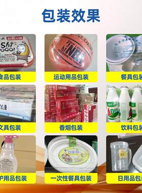 妆品耳机盒鼠封膜封切机标MAGA-102键盘定封制全自动切热收缩包化