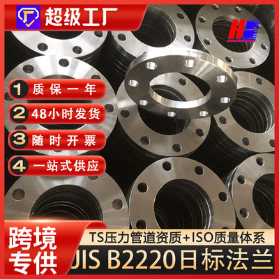 碳钢平面日标法兰盘JISB2220现货SS400 5K 10K平板法兰片SOP日标