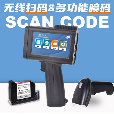 无线扫描喷码机电容屏小型日期二维码条码标签批号包装瓶纸盒打码
