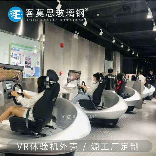 仿真驾驶赛车汽车设备车壳vr酒驾毒驾行人交通安全科普耐腐蚀