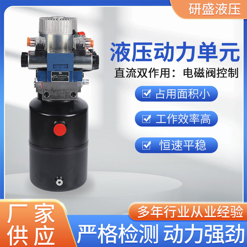 液压直流双作用系统液压控制系统电磁阀控制货梯微型液压动力单元,五金/工具,液压机/油压机,淘宝优惠券,粉丝福利购,淘宝优惠卷