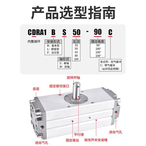 S动MC型旋转摆气缸CDRA1BS80-1806C51520/40/32/3/10-0190c双作用