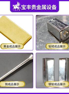 真空频熔炼炉铜金银铝合金熔金WQP设备中校实验室金属熔炼锡设备