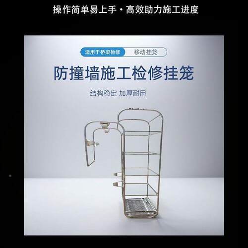 湿接吊篮桥梁缝建筑筑施工挂453笼建横隔板工高空作业可折叠施吊