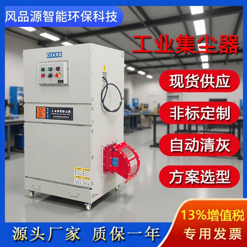 工业集尘器脉冲除尘器激光烟尘除尘机工厂车间打磨抛光滤筒除尘器