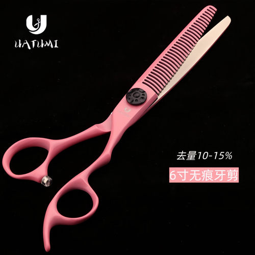 UATUMI鎏玥6寸粉色无痕牙剪10-15%专业美发美发师剪刀理发店专用