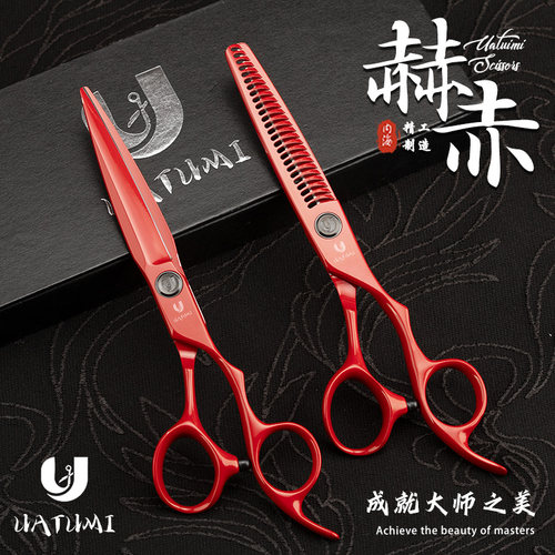 UATUMI赫赤系列美发剪刀