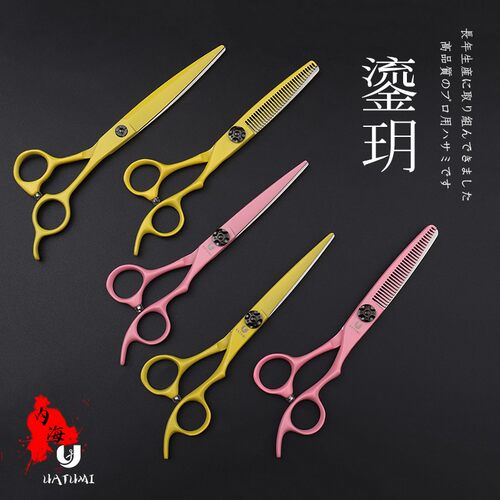 UATUMI粉色理发剪刀440C套装