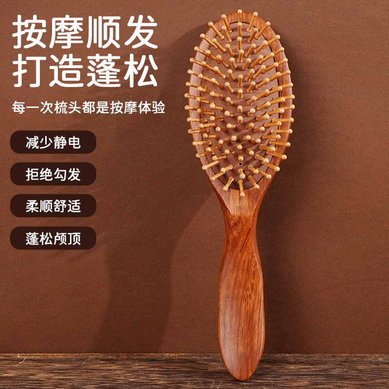 家用女士花梨木防静电气垫按摩梳子顺直养护发护理气囊梳大板梳子,家庭/个人清洁工具,梳子/化妆梳/按摩梳,淘宝优惠券,粉丝福利购,淘宝优惠卷