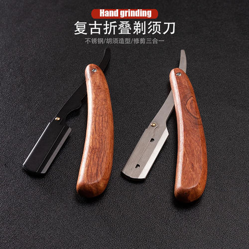 男士手动剃须刀实木手柄剃刀不锈钢刀架理发刮毛刀刮胡子刀