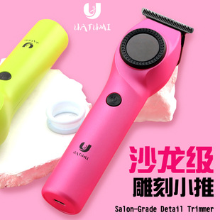 UATUMI雕刻推电推剪专业发廊理发器油头推子刻痕理发店专用修鬓角