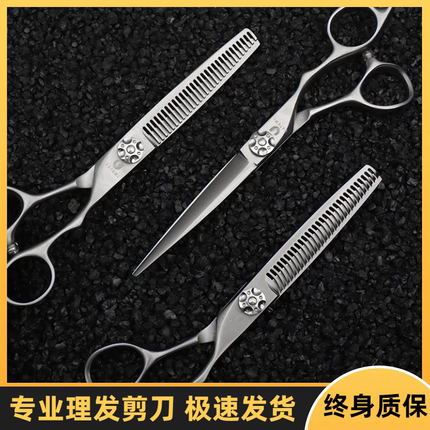 【清仓】内海正品6寸理发美发剪刀发型师专用套装平剪鹿角齿剪头