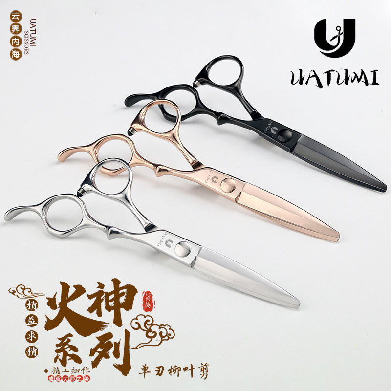 UATUMI火神系列单刃胖胖剪图片