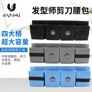 发型师剪刀腰包造型师专用杠子收纳皮革工具包挎包美发师宠物美容