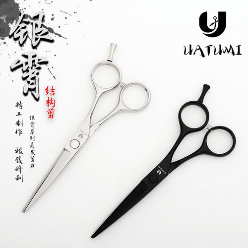 UATUMI理发结构剪5.5寸A字剪