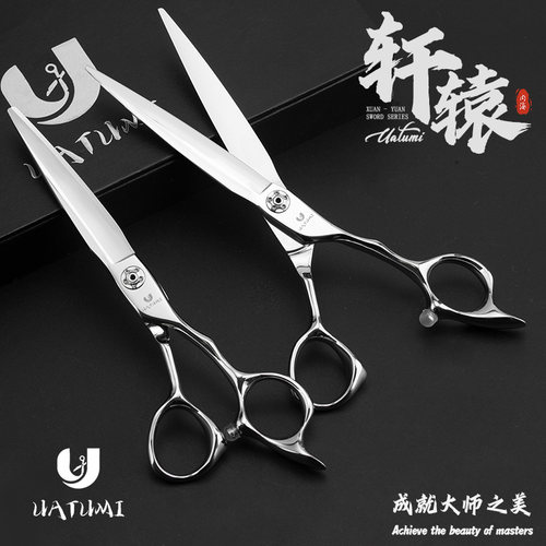 UATUMI轩辕系列理发综合平剪
