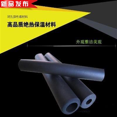 现货管道保温管加厚防冻隔热保温棉空调套管水管o管路保温
