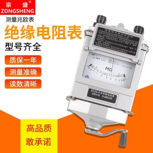 3电工绝缘电阻测试仪500v1000V指针式 摇表兆欧表ZC25 电阻表2500V