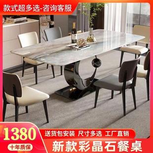 超晶石餐桌桌椅现代小户型轻奢大理石长方形网红吃饭家用组合