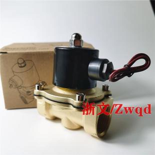 25疏水阀常闭UW G1寸电磁阀2W250 25两通常温水阀气阀DN25