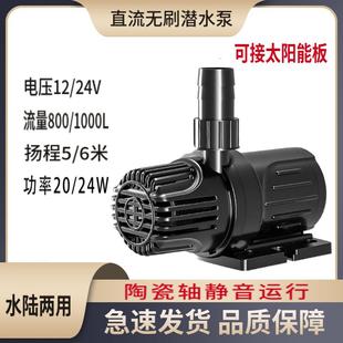 12V18V太阳能潜水泵小鱼缸无刷直流热水循环喷泉家用小型水泵24V