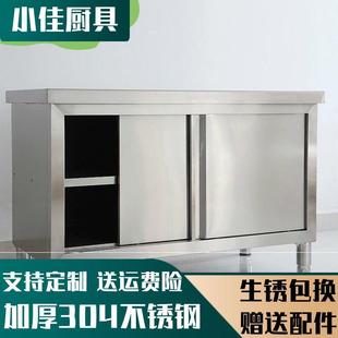304加厚不锈钢橱柜厨房柜碗柜台一体储物台收纳置物柜靠墙柜拉门