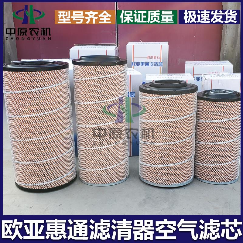 小麦收割机欧亚惠通空气滤芯K2351 K2337 PU2650 PU2540滤清器