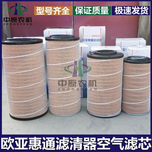 小麦收割机欧亚惠通空气滤芯K2351 K2337 PU2650 PU2540滤清器