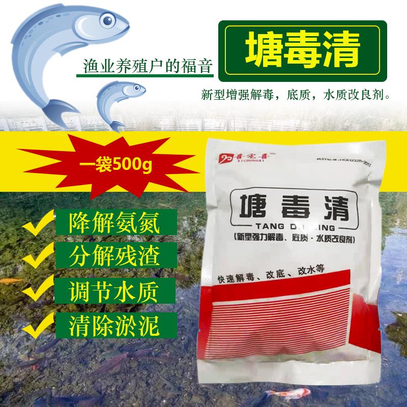 包邮水产用消毒剂杀菌净水改底除溴二氧化氯泡腾片水质净化塘毒清