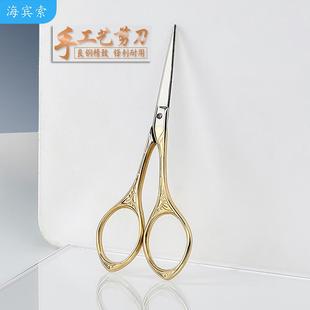 小剪刀剪线头家用 便携迷你剪刀 创意特色金色手工剪 配剪刀套