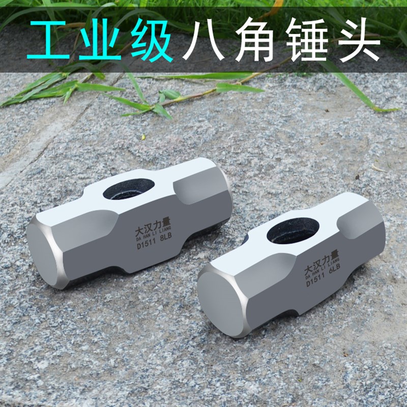 八角锤锤头 方头石工锤铁锤头4磅6磅8磅8P手锤头R 木锤把 锤子锤