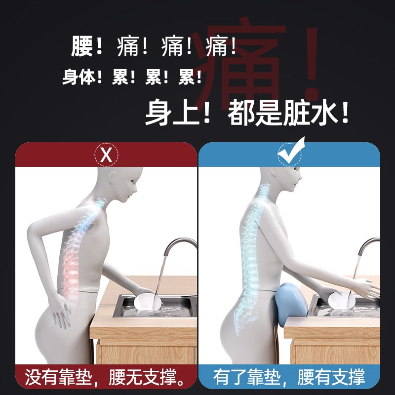 洗碗神器厨房家用腰不q痛护腰防溅水腰垫水池靠垫刷锅清洁护腰靠