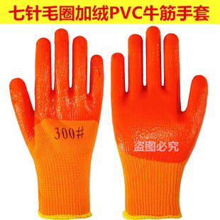 浸胶毛圈加绒PVC半挂牛筋耐磨耐油劳J保男女五金劳保工人手套