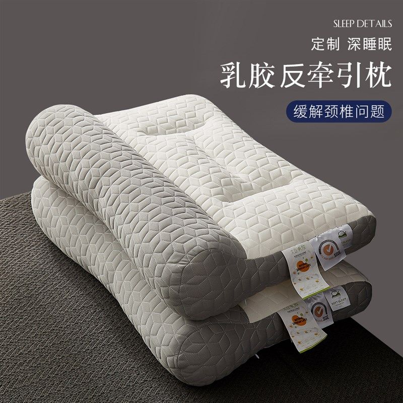 泰国乳胶b反弓牵引助分区护颈椎枕头天然橡胶记忆睡眠枕芯家用一