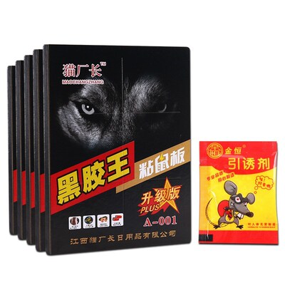 粘鼠板大号老鼠贴强力胶粘大老鼠C家用老鼠粘捕鼠神器加厚老鼠板