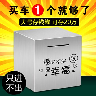 大容量家用Y储蓄箱不可取 不锈钢存钱罐只进不出大人用365天网红款