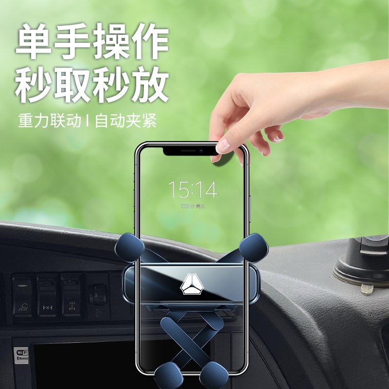 适用于汕德卡G7/C7Ht手机车载支架大货车导航手机车载支架防震