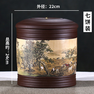 紫砂茶叶罐普洱七饼罐储茶缸醒茶罐茶盒茶叶桶陶T瓷家用腰线茶叶