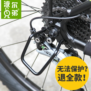 波尔川藏线山地公路自行车车变速器后拨保护器护拔架保.护架保护