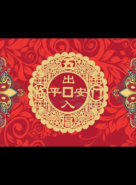 出入平安80*120ocm入户门垫家用喜庆防滑门厅玄关吸水卫生间厨房
